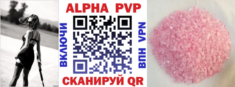 что такое наркотик  Гдов  APVP кристаллы 