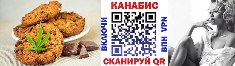 Печенье с ТГК марихуана  купить закладку  Гдов 